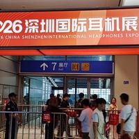 流氓才子伴乐谈 篇零：【才子伴乐谈】2026深圳耳机展逛展手记