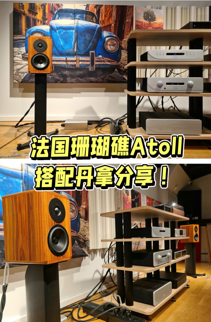 丹拿家庭影院