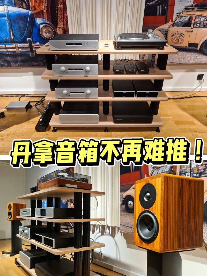 丹拿家庭影院