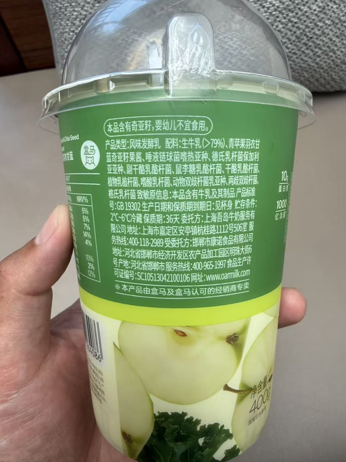 盒马低温酸奶