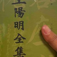 心学巨擘，知行合一：《王阳明全集》导读
