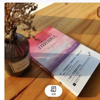 618推荐好书《寻找时间的人》，学会珍惜当下！