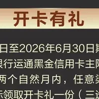 农行尊然白要变天？这张卡反而更稳了！