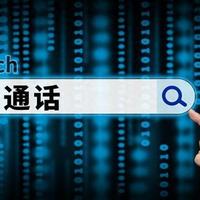 2026方言语音助手实测：认准这三家，别让爸妈对着音箱干吼