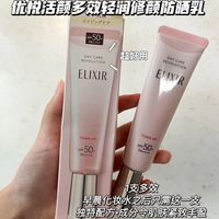 怡丽丝尔小粉管真适合你吗？黄黑皮油痘肌慎入，伪素颜防晒有隐藏门槛