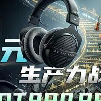 花1600买监听耳机听周杰伦？你可能误会了它的使命