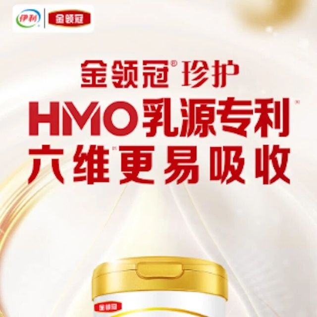 一段奶粉和二段奶粉有什么区别？以新生儿奶粉金领冠为例深度科普
