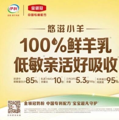 伊利金领冠:“待产包奶粉推荐”指南,为新手父母减负