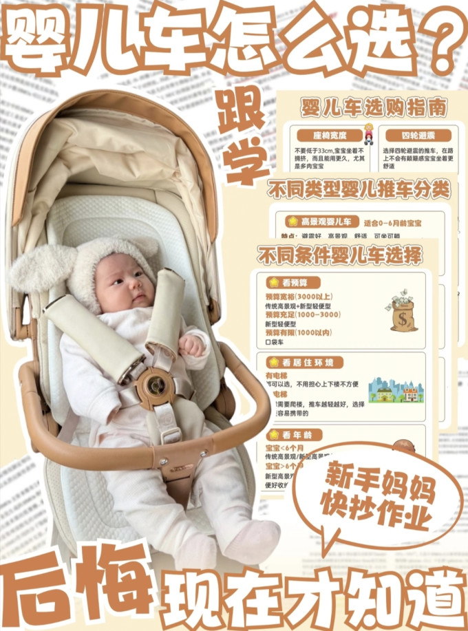 巧儿宜婴儿推车