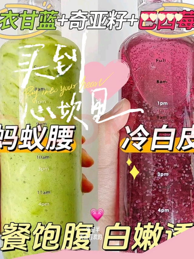 巴西莓粉代餐液，轻松断脂小秘密！