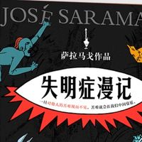 这本让我熬夜读到凌晨的书，真的值得买