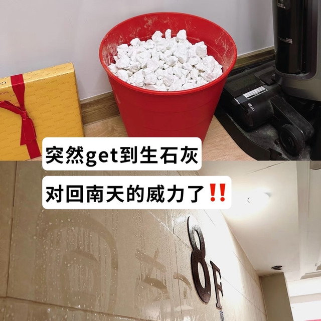 回南天“除湿大战”，你的生石灰到底管不管用？