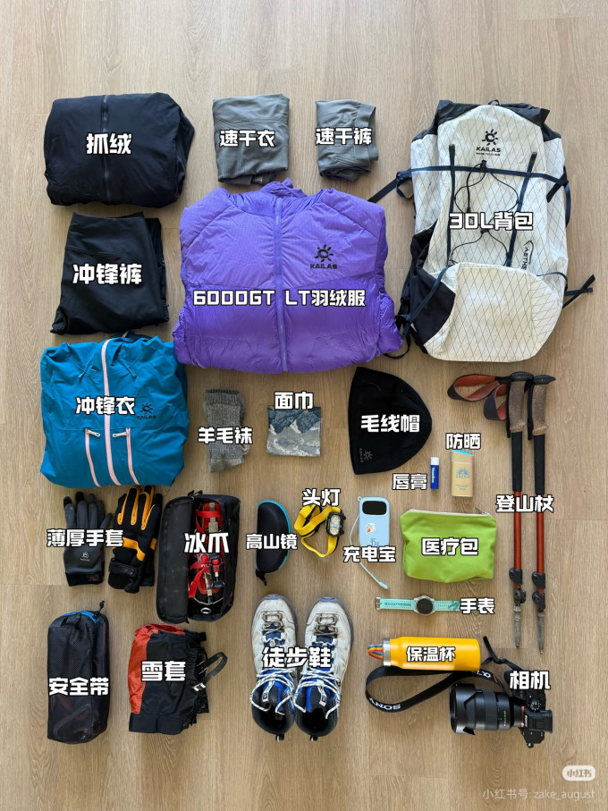 凯乐石户外羽绒衣裤