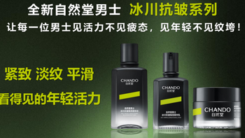 抗皱男士护肤套装推荐：从“显老10岁”到“看得见的年轻活力”