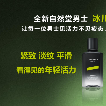 抗皱男士护肤套装怎么选？这套冰川抗皱值得细看
