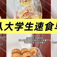 618京东早餐攻略：50元搞定一周不重样营养早餐