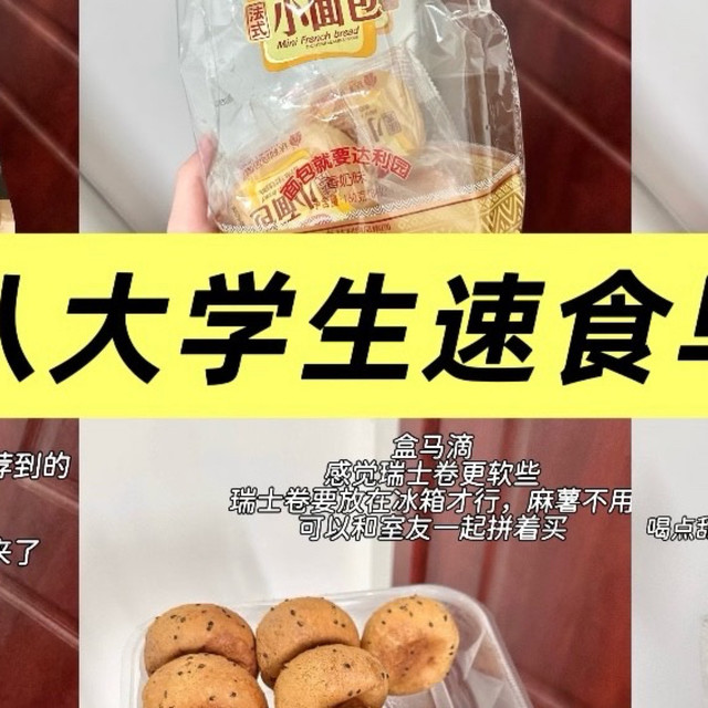 618京东早餐攻略：50元搞定一周不重样营养早餐