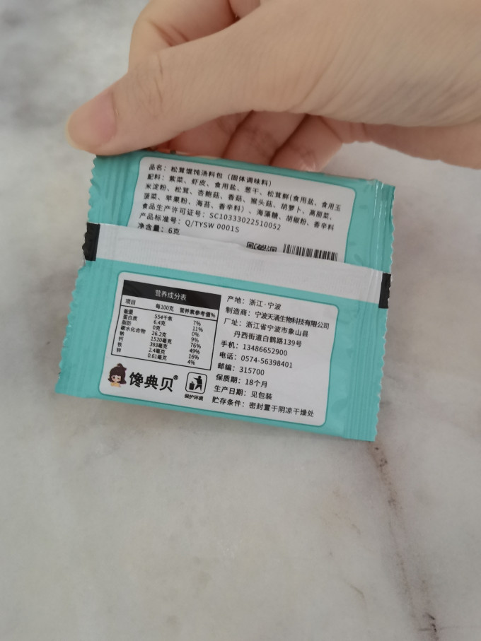 调味品
