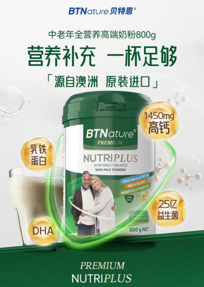 成人奶粉
