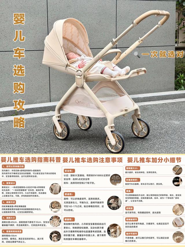 熬了3天3夜！终于选到满意的婴儿车了