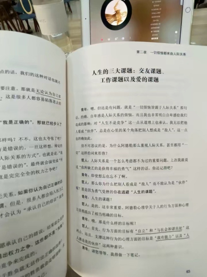 机械工业出版社励志/成功