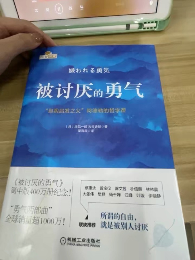 机械工业出版社励志/成功