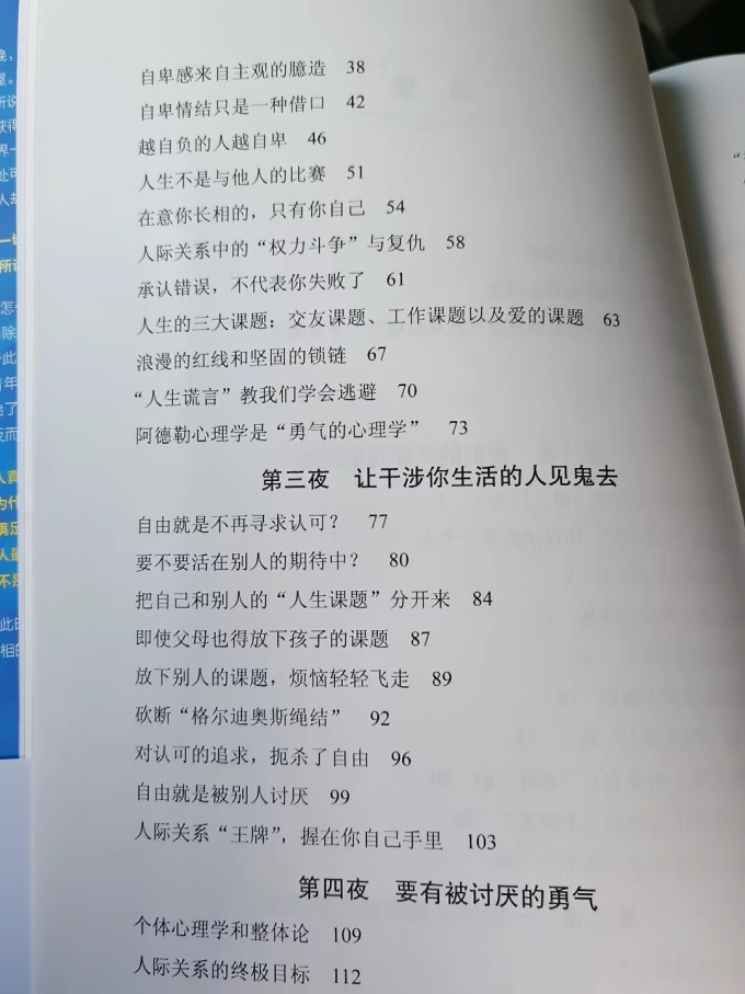 机械工业出版社励志/成功