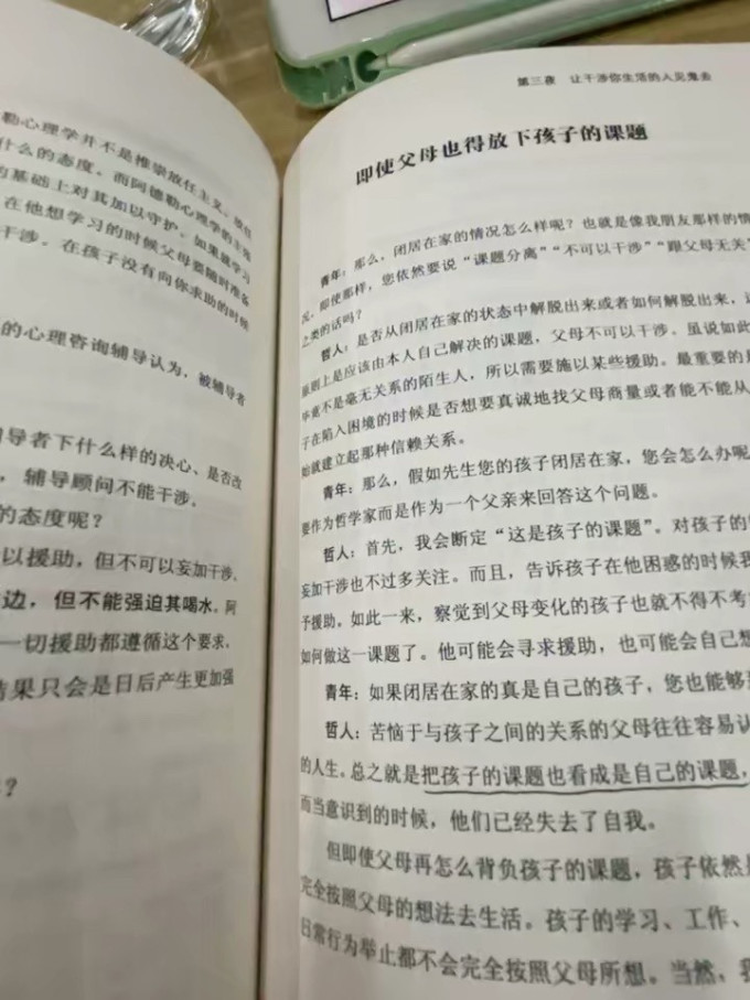 机械工业出版社励志/成功