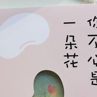 被狠狠治愈了，你不必是一朵花，去成为自己