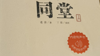 618超值囤书！《四世同堂》读完直呼太值得