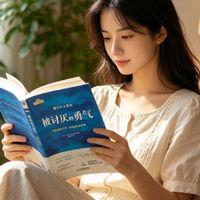 618晒书记 | 建议所有“讨好型人格”都把这本神作焊在床头！