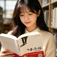 那个劝我“别想不开”的朋友，看完《少有人走的路》真香了！