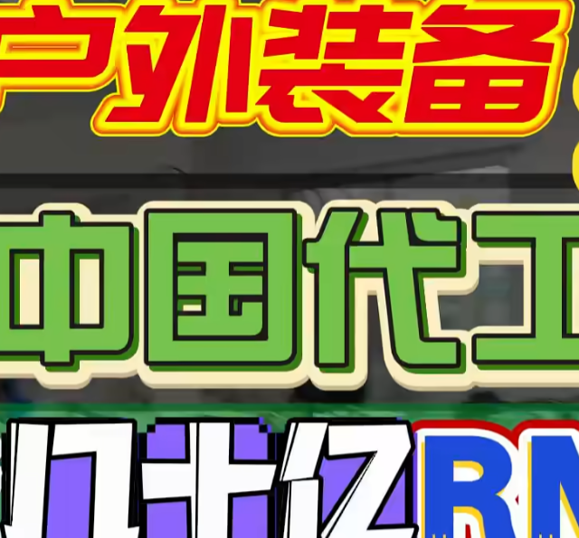 户外运动为啥要穿美利奴羊毛!夏天穿会热吗？保暖内衣and速干衣篇