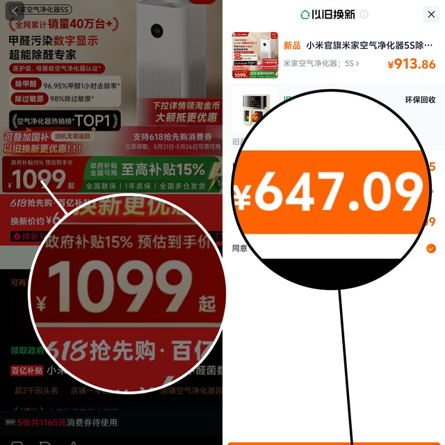 1千多的米家空气净化器5s现价不到650！不管你买不买，反正我买了