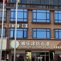 仿石漆十大品牌排行榜2026最新推荐