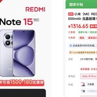 小米逐渐妥协，12+256GB跌至1317元，7000mAh+50MP长焦+IP69防水