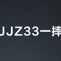 斑马JJZ33一摔就废？速干王者的致命软肋，学生党千万别碰