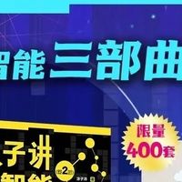 给孩子讲人工智能：专业易懂