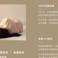 2026高性价比床垫选购指南