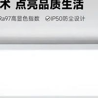 米家L90吸顶灯：全光谱护眼照明