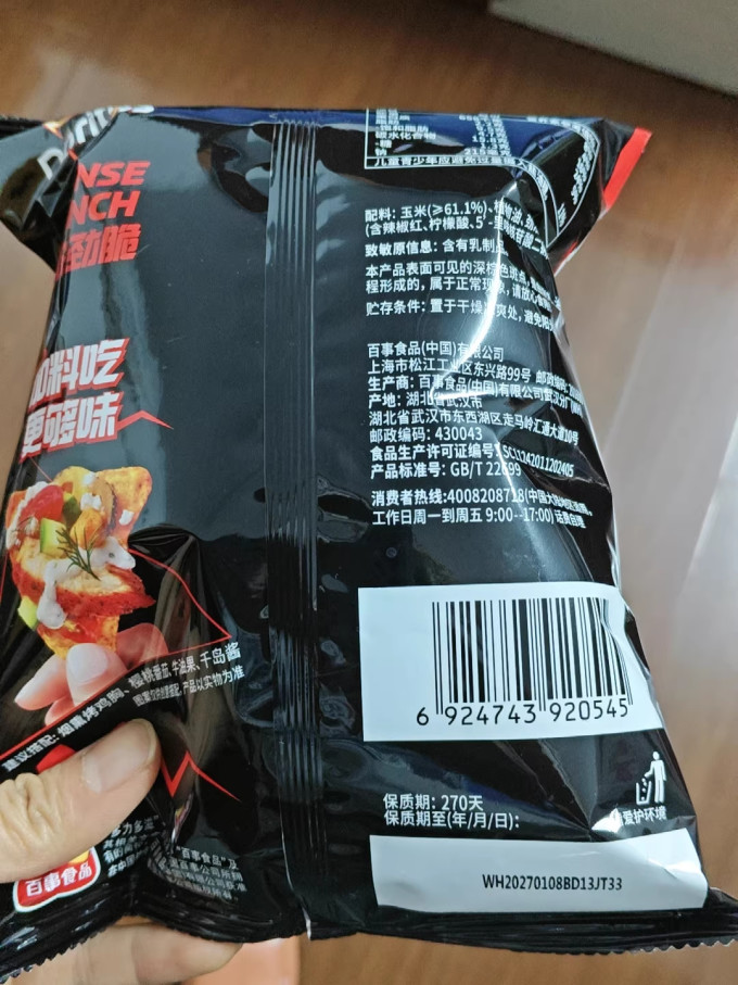 多力多滋其他休闲零食