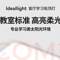 霍尼韦尔护眼灯提升居家舒适度