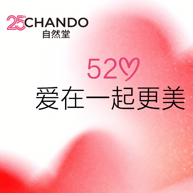 520选礼物很头疼？来看自然堂极地圣水和小紫瓶礼盒的真实测评