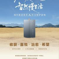 零冷水热水器真省水吗？实测30天：每天多烧0.6方燃气，这账你算过吗？