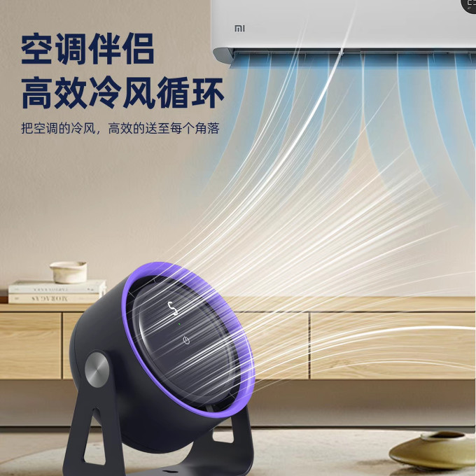 罗技台扇
