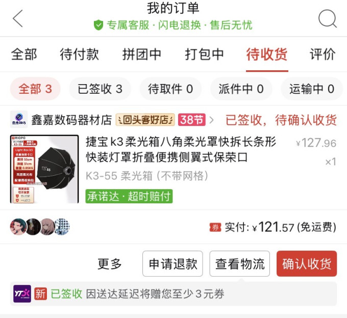 捷宝相机配件