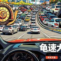 龟速大作战 拥堵路况华晨宝马X1M35Li