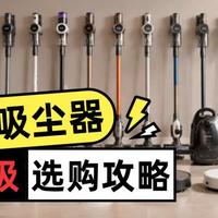 618买床用吸尘器怎么挑选型号？小型吸尘器什么牌子最好最实用？