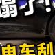 新能源车险大改！三电系统直接赔，维修费直降90%