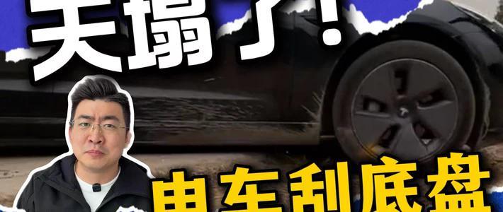 新能源车险大改！三电系统直接赔，维修费直降90%